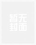 修仙从种植术开始